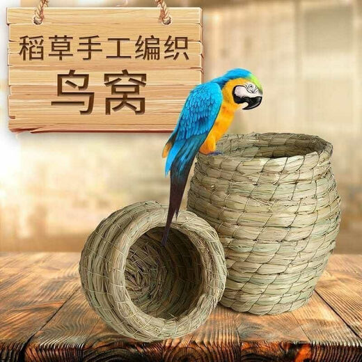 Runhuanian Parrot Solid Wood Ladder Autumn Toy Myna Myna Bird Supplies Bird Nest Bird Cage Decoration Complete Set Log Trumpet Swing + Bird Nest