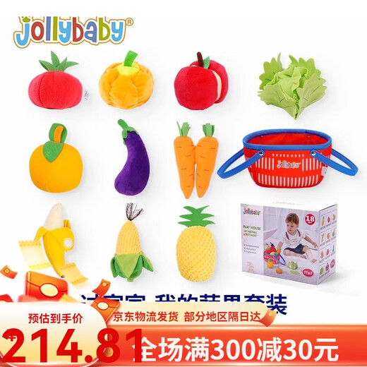 jollybaby过家家切水果蔬菜儿童玩具早教女孩宝宝0-1岁切切乐 过家家-我的蔬果套装 礼盒11件