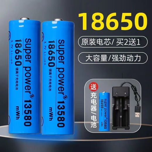 18650锂电池充电电芯大容量3.7v/4.2v强光手电筒收音机小风扇电池 平头[正极平整] 13800容量[一节装]