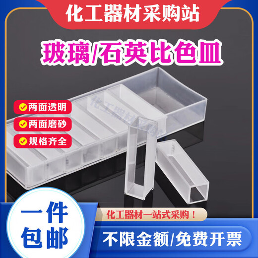 CUVETTE Glass 10 mm30 mm TRACE DE CARRZA 751 CARRZO DE Detección de residuos de pesticidas 72275120 mm 1 pieza