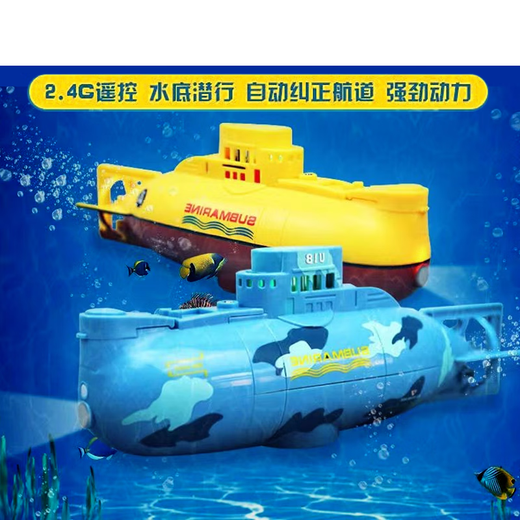 大手牵小手遥控潜水艇  快潜艇船军舰模型鱼缸可潜水水下电动儿童 黑色核潜艇六通道 标配+电池+螺丝刀
