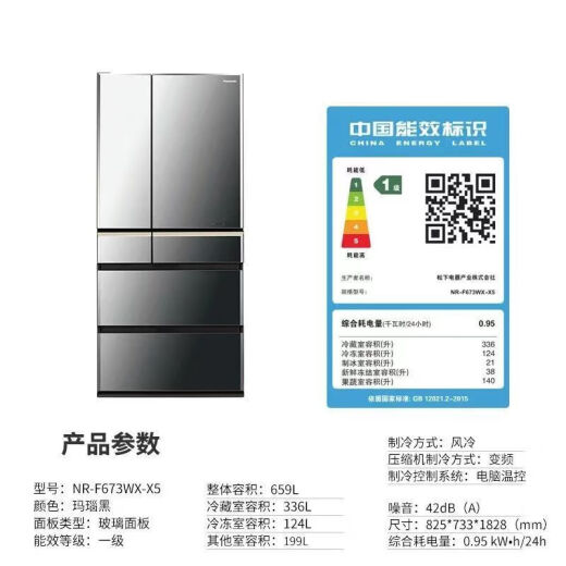 松下（Panasonic）659升日本原装进口嵌入式多门冰箱 高端镜面 一级能效 风冷无霜自动制冰 纳诺怡除菌净味 (玛瑙黑) NR-F673WX-X5