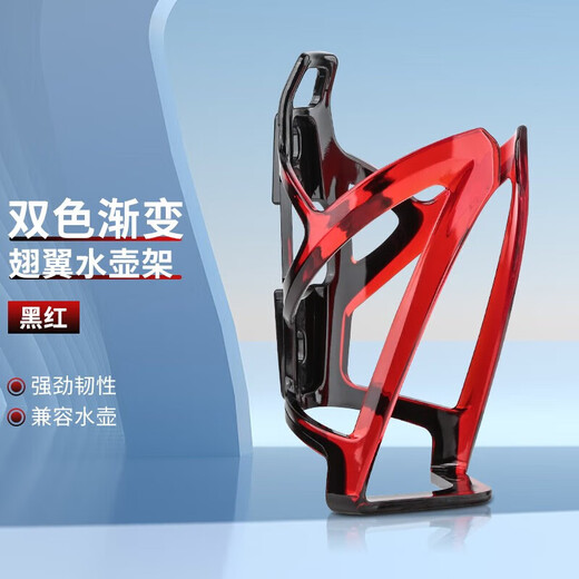MieLanat Mountain Bike Water Cup Holder Universal Punch-Free Battery Electric Motorcycle Water Bottle Holder Children's Road Bicycle Colorful Wing Water Bottle Holder Gold Red Gradient + Conversion Seat