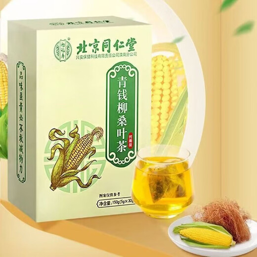 Peking Tongrentang grünes Geld Willow Maulbeerblatt Tee kann als Mais -Tintenfisch Tee Cassia Tee Burdock Wurzel Tee Hawthorn Chrysanthemen Pueraria Mulberry Blatt Tee 9 Kisten [Strumpf] Kaufen Sie fünf und vier