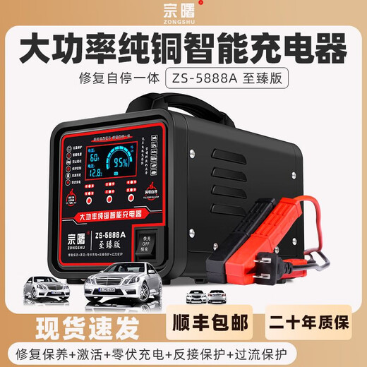 Huizhuo Precision Casting Accessories Automotive Adatue Adatter Charger 12V24V Полностью автоматический интеллектуальный ремонт высокая мощность Pure Copper Medium 3888A интеллектуальная самоустановка интегрированная