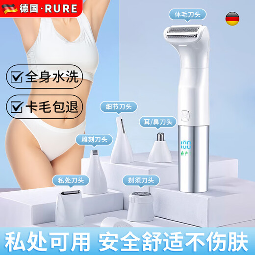 RURE Germany electric private part shaver hair removal instrument girls private part shaver men's armpit hair face and pubic razor shaver women's hair trimmer artifact six-in-one blade flagship version wet and dry + full body washable silver white