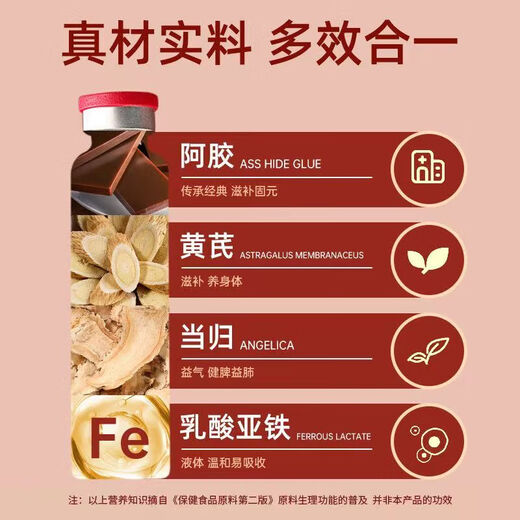北京同仁堂黄芪当归阿胶口服液补气血女人改善缺铁性贫血阿胶补血口服液礼盒 1盒/90只【礼盒装】