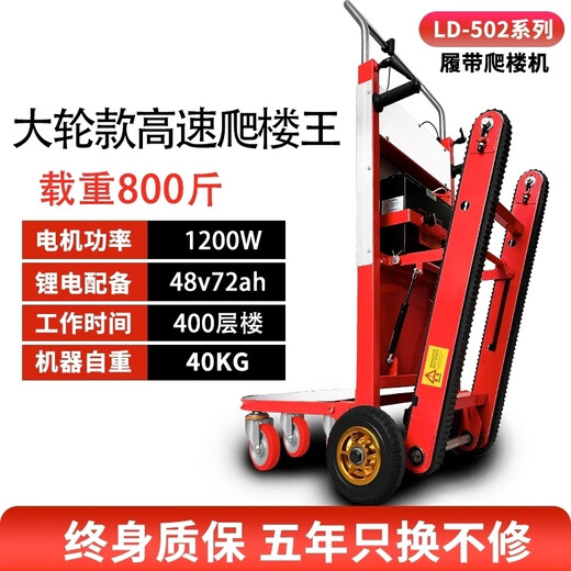 Kezitu Electric Stair Climber Crawler Truck Automatic Stair Climbing Artifact Silent Bucket Home Appliances Moving Folding I34-Big Wheel High-speed Stair Climbing King