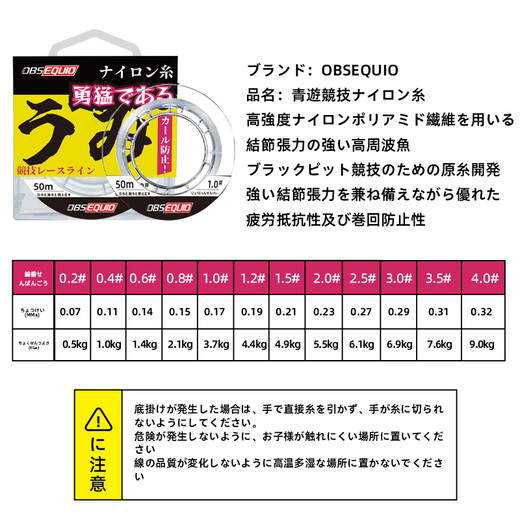 Obsequio Qingyou Japanese raw silk imported competitive fishing line main line Taiwan fishing line ultra-low extension nylon line group black pit sub-line 40