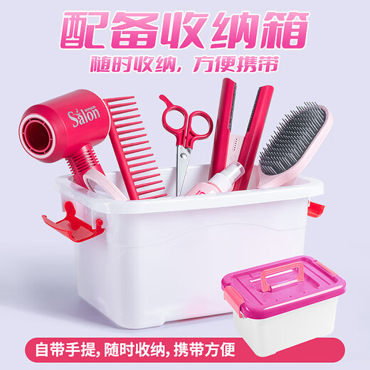 
Hua Shimeng's family children's hairdresser set simulated toys little girl hair dryer washing hair cut curling stick hair salon gift