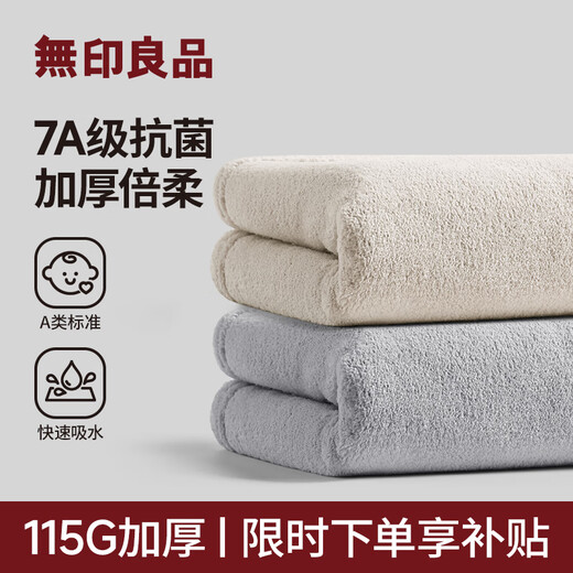 MUJI towels 7A grade antibacterial, strong water absorption, not easy to shed hair, men's thickening 2 pack, type A large face wash towel 115g/piece