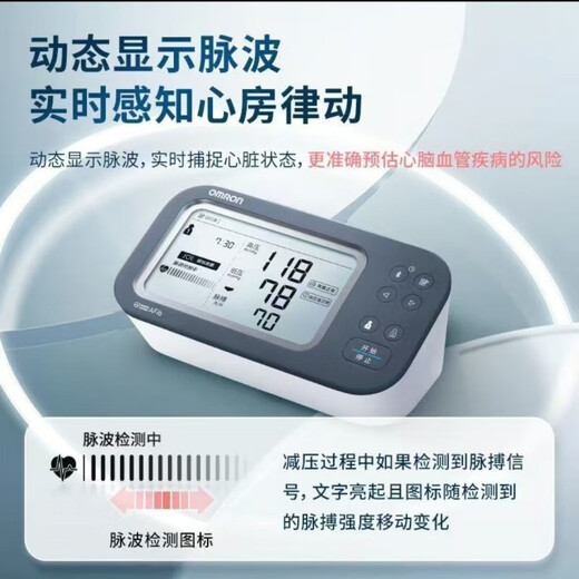 欧姆龙（OMRON）电子血压计HEM-7374T1家用血压测量仪高精准上臂房颤血压计 欧姆龙电子血压计HEM-7374T1家用血压测量仪