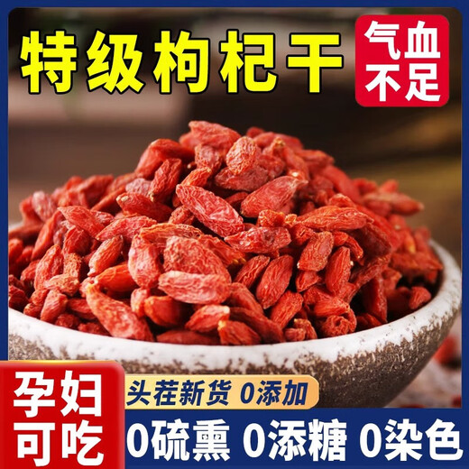 The same style as Ningxia wolfberry, Ningxia wolfberry official flagship store 500g authentic wolfberry, red wolfberry, free wash, soaked in water, and no sulfur [Boutique fruit] First wolfberry 500g*2 cans (stay up late to drink)