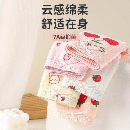 Yu Zhaolin girls underwear children's pure cotton triangle shorts for baby girls small, medium and large children's underwear type a does not pinch the buttocks