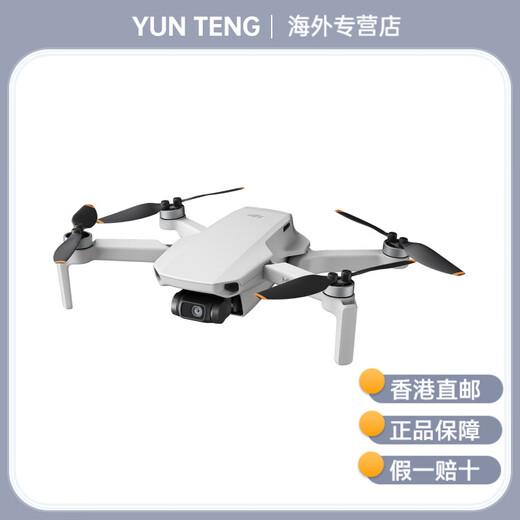 大疆（DJI）Mini 4k 无人机 迷你航拍机高清小型便携遥控飞机 智能拍摄航拍器 Mini 4K 标准套装 官方标配 官方标配