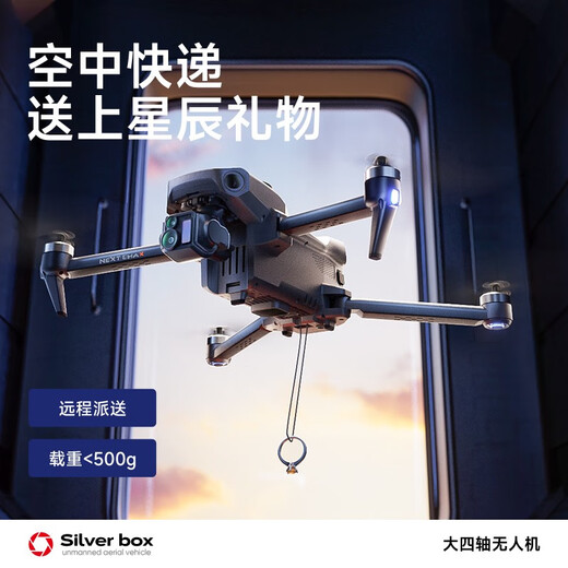 鹏翼摩飞破壁机P7无人机带屏航拍高清数字图传大型GPS返航避障遥控飞 三电-屏控-3轴云台-空投-不带避