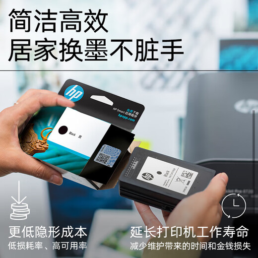 惠普（HP）原装938墨盒  适用 OfficeJet Pro 9110b/9120/9130/9720/9730 938黑色/(约1280页)