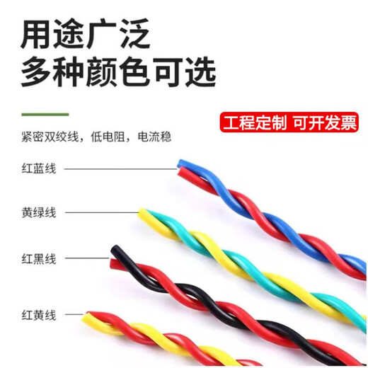 纯铜芯阻燃耐火消防双绞线15254平方 耐火NH-RVS2X0.75100米
