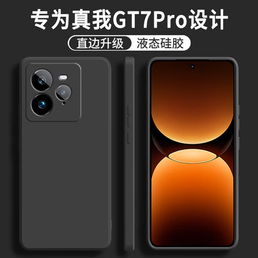 Qilan adapté à Real Me GT7 Pro Mobile Case RMX5010 NOUVEAU CAS SOFT SOFT CAS SOFT CAS ANTIFOLS SILICONE BASE SILICONE SILICON