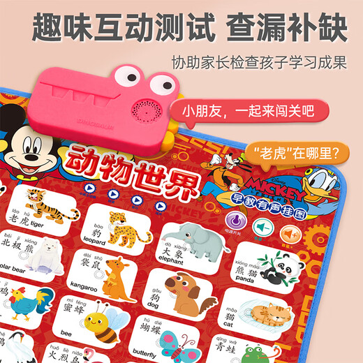 Disney Disney Audio Ранняя образовательная чарта детская и детские голосовые игрушки грамотность