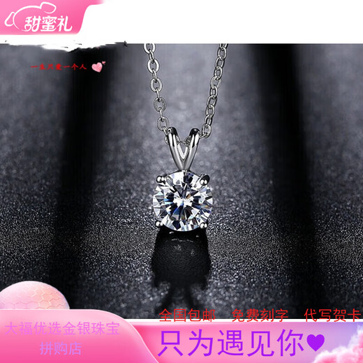 Pt950 Platinum Necklace Rabbit Necklace Moissanite Pendant Clavicle Chain for Girlfriend and Wife Chinese Valentine's Day Gift 50 Points Rabbit Pendant Necklace Light Luxury Style