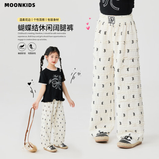 优优1点（Yoyo one）女童阔腿裤2025春夏新款儿童蝴蝶结休闲裤子女孩慵懒风条纹直筒裤 两条装【15276米白+15280嫩黄】 120 120cm