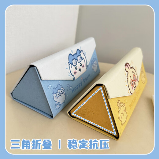 爱享佳吉伊卡哇折叠眼镜盒便携女款磁吸闭合眼睛盒子抗压防摔学生收纳盒 折叠眼镜盒(乌萨奇) 无规格