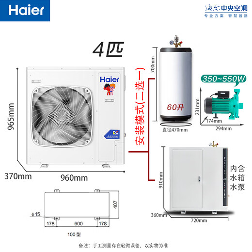 Haier air energy floor heating machine (2,000 yuan off when placing an order) Rural household coal-to-electric heat pump heating radiator fan disc all-in-one central air-conditioning dual-supply host water system 4-horse host package installation 80-100 square meters (hot model for north and south use)