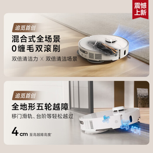 追觅S40增强版 超薄上下水版扫地机器人扫拖洗烘一体自动清洗全自动基站热水洗补水拖地双机械臂