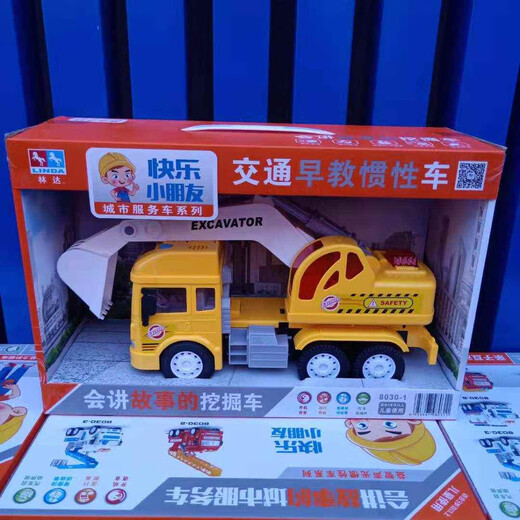 无上佳品林达儿童惯性玩具车挖土机吊车洒水车消防车搅拌男孩挖掘机工程车 搅拌车