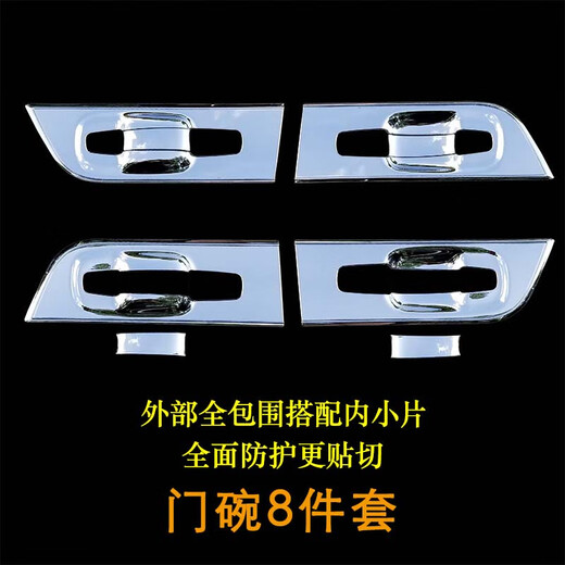 
Suitable for 11-23 fat head fish outer handle door bowl GL8 652T Lu Zun 653T door handle decorative strip modification 11-23 fat head fish handle + door bowl