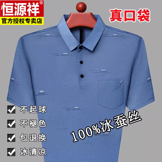 恒源祥夏季冰感短袖中年t恤男士翻领薄款桑蚕丝爸爸装 ZMN-719绿色 XL 175建议135-150斤
