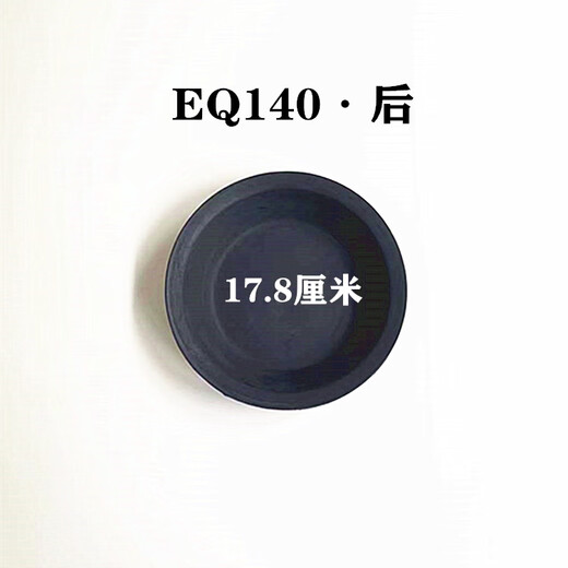 CLCEY东风EQ140杀车分泵皮碗3519C-045/3519D-045皮膜 EQ140前3519C-0451个
