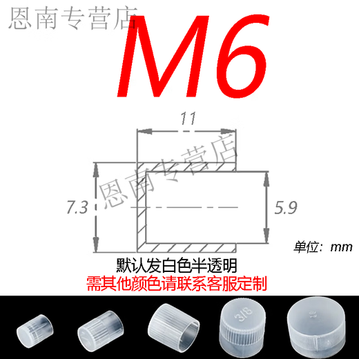 Pupan plastic external thread protective sleeve thread sleeve dustproof protective sleeve white translucent protective cap tube cap H-M6 (100 pieces)