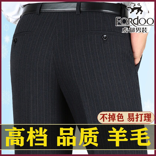 虎都虎都羊毛西裤冬季厚款中年男士直筒免烫休闲西装裤商务爸爸裤 9866深灰方格秋冬厚款 25 32(2尺5腰围收藏送袜子