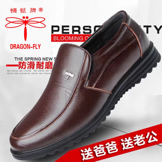 Rote Libellie-Feder-Lederschuhe mit mittleren und älteren Herrenschuhen von Dad Dad Ceilgeschäft Lederschuhe mit mittleren und älteren Herrenschuhen.