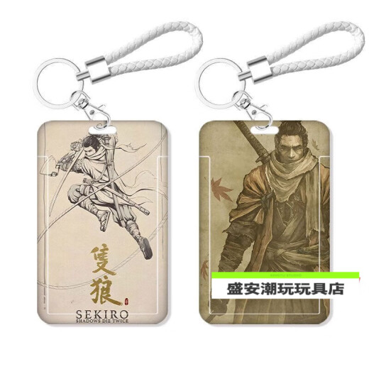 益而思只狼手办 只狼周边卡套学生校园卡工作证件保护套工牌校牌带挂绳 KA9731 (单卡套)