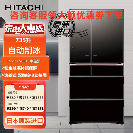 Refrigerador de varias puertas Hitachi R-ZX750KC 735 Fabricación de hielo automática Apertura de puerta eléctrica Conservación al vacío Juego de frío cristal negro