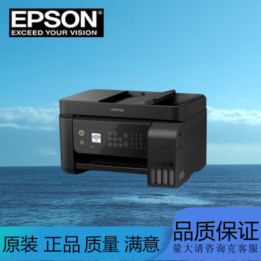 爱普生原装打印机墨仓式彩色L4168/L5198/L6178 L6198 标配
