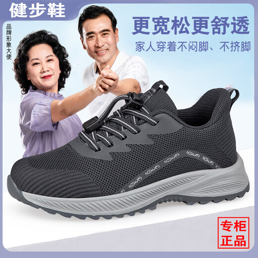足立健足力健老人鞋男春秋款正宗透气网面防滑健步鞋加宽加肥老年运动鞋 C3899男款深灰 41