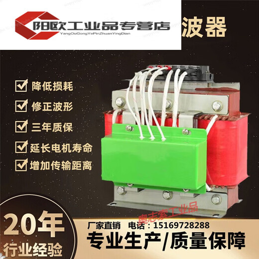 Sine wave filter three-phase frequency converter single-phase 220V to three-phase 380V waveform converter filter reactor suitable for 0.75KW frequency converter copper wire