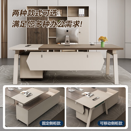 Desk Xiaobai Desk Boss Desk Fashion Office Furniture Modern Simple Office Supervisor Manager Desk and Chair Combination 1.8m Single Table + Mobile Side Cabinet + Boss Chair