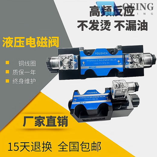 Hydraulic valve solenoid directional valve DSG-02/03-3C2 3C4 3C6 single-head valve double-head valve solenoid valve DSG-02-3C6-DLAC220V