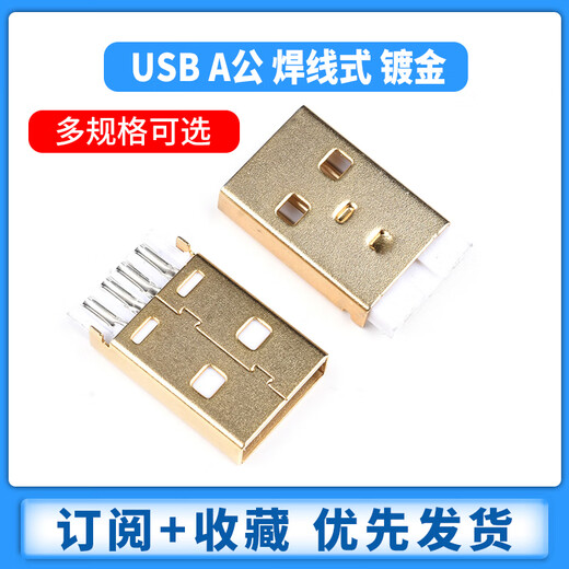 Zejie USB interface female connector male female connector socket socket A type A female A male patch straight plug side plug curved pin straight pin USB A male wire welding type gold-plated (5 pieces)