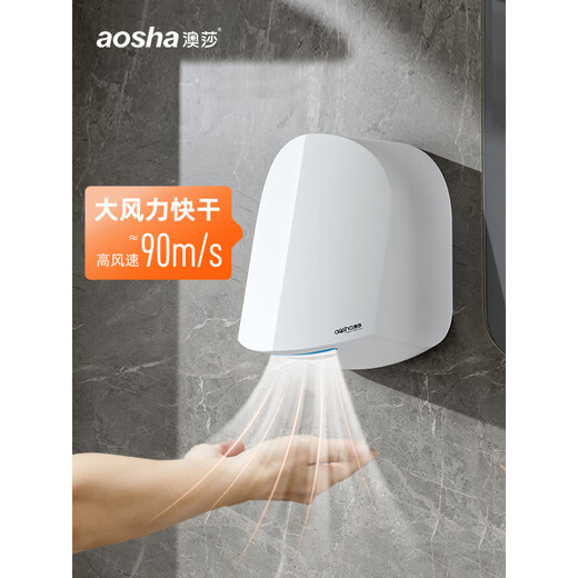 Aosha Want Dryer Полностью автоматическая индукционная сушилка для рук.