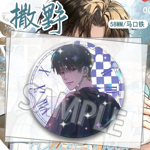 Love Kanon Original Dan Novel SA YE Entourant Gu Fei et Jiang Cheng Bars et Corns Pain enveloppe de broute de broute SS9889 SA YE 3 GLLOSSY-58MM