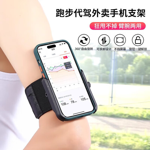 Driving wrist phone holder, wrist strap, live broadcast mobile phone strap, wrist cover, driving, sports arm cover, running navigation, black, including 28CM wrist strap + 38CM arm strap, suitable for 4-7 inch (full screen) mobile phones
