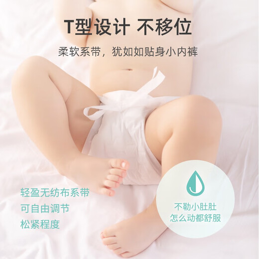 安可新婴儿T型尿片三角巾一次性新生儿尿布隔尿垫宝宝防水隔尿巾 【魔术贴】S码-34片(适合3-6kg)