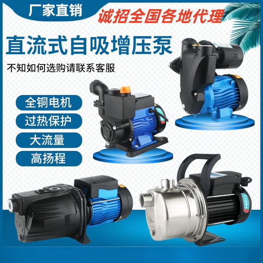 Stainless steel electric vehicle brushless DC self-priming pump 12V marine 24V48V60V irrigation water well pump 4872V line length 5 meters color randomly with lift