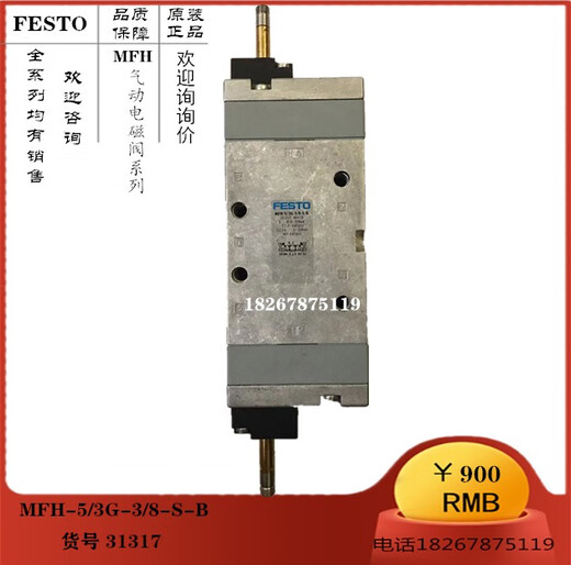 Válvula solenoide neumática de chuto MFH-5-1/4-S-B 15902 punto